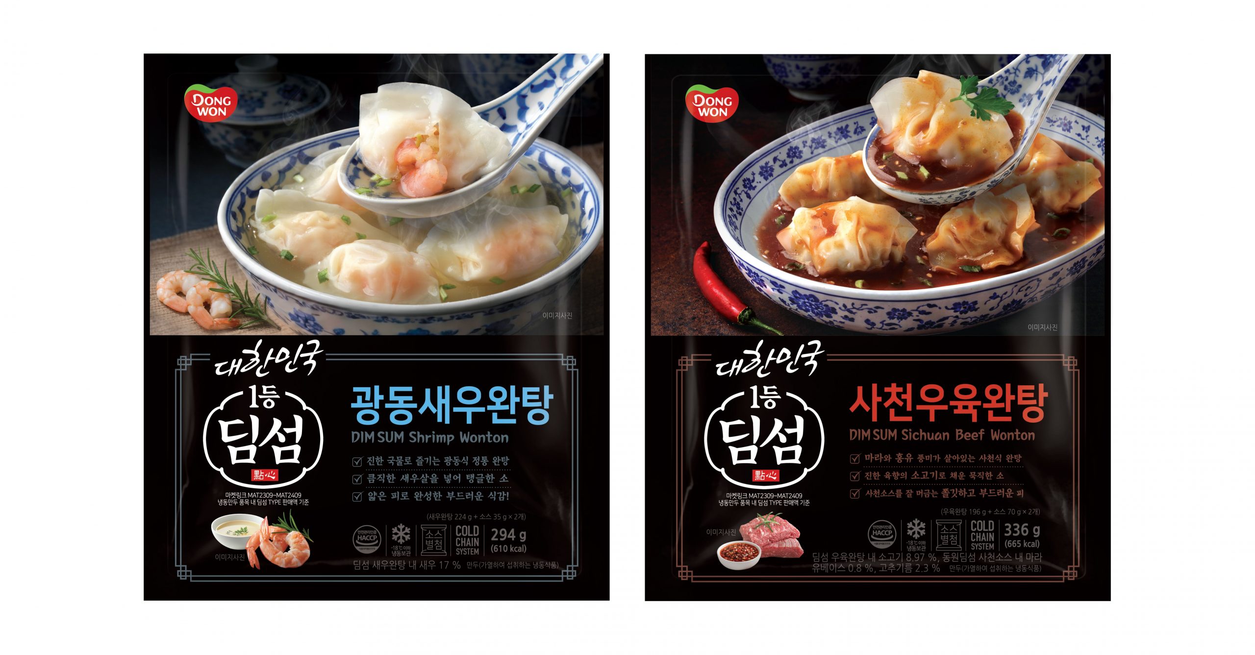 Dongwon F&B Launches Two Types of ‘Dim Sum Wonton’ to Enjoy with Broth