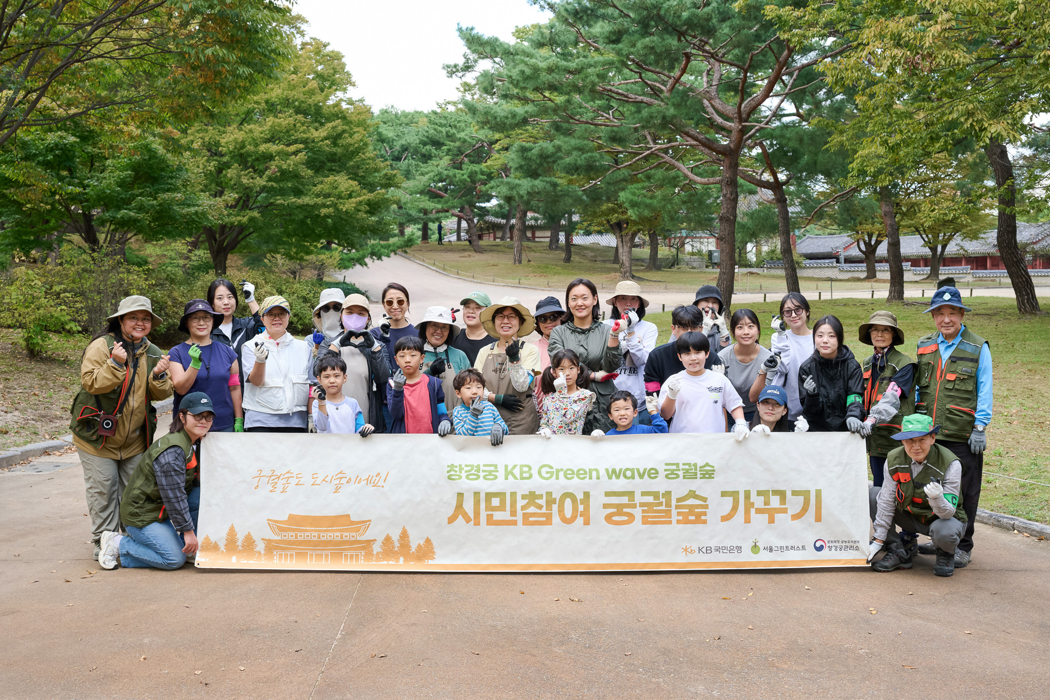 KB Kookmin Bank y Seoul Green Trust: Tres Años de Cultivo de Bosques Palaciegos con Ciudadanos