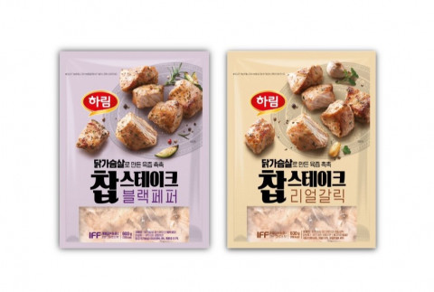 ハリム、ジューシーな닭가슴살찹스테이크2種を発表