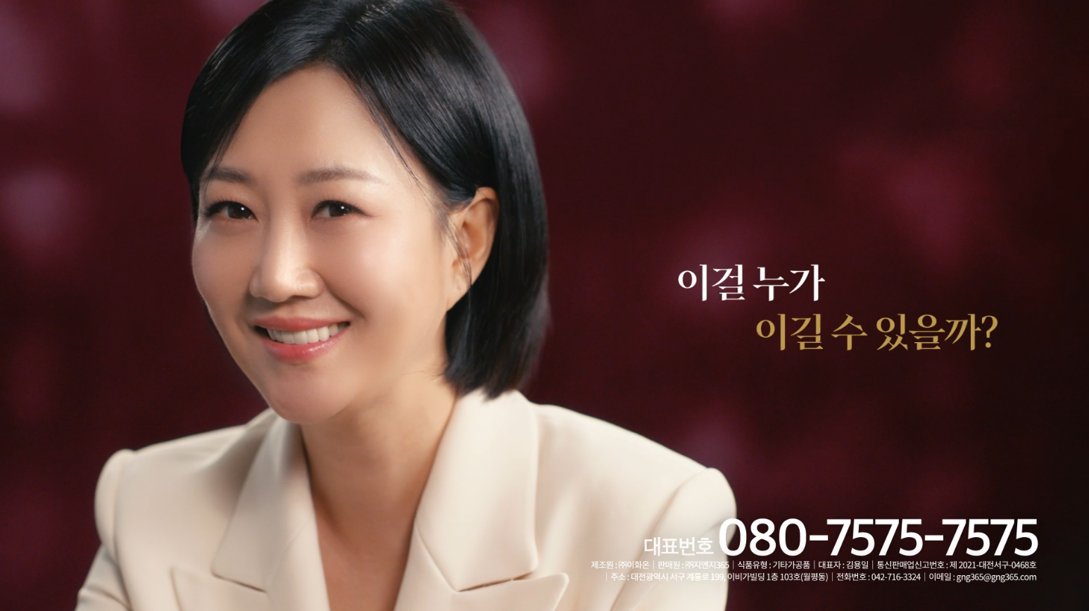 장윤정, ‘더복력’ 專屬 모델로 健康美 發散…新規 廣告 公開