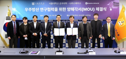서울공대-나라스페이스, 미래 우주 방산 및 피지컬 AI 기술 협력의 새 장 열다